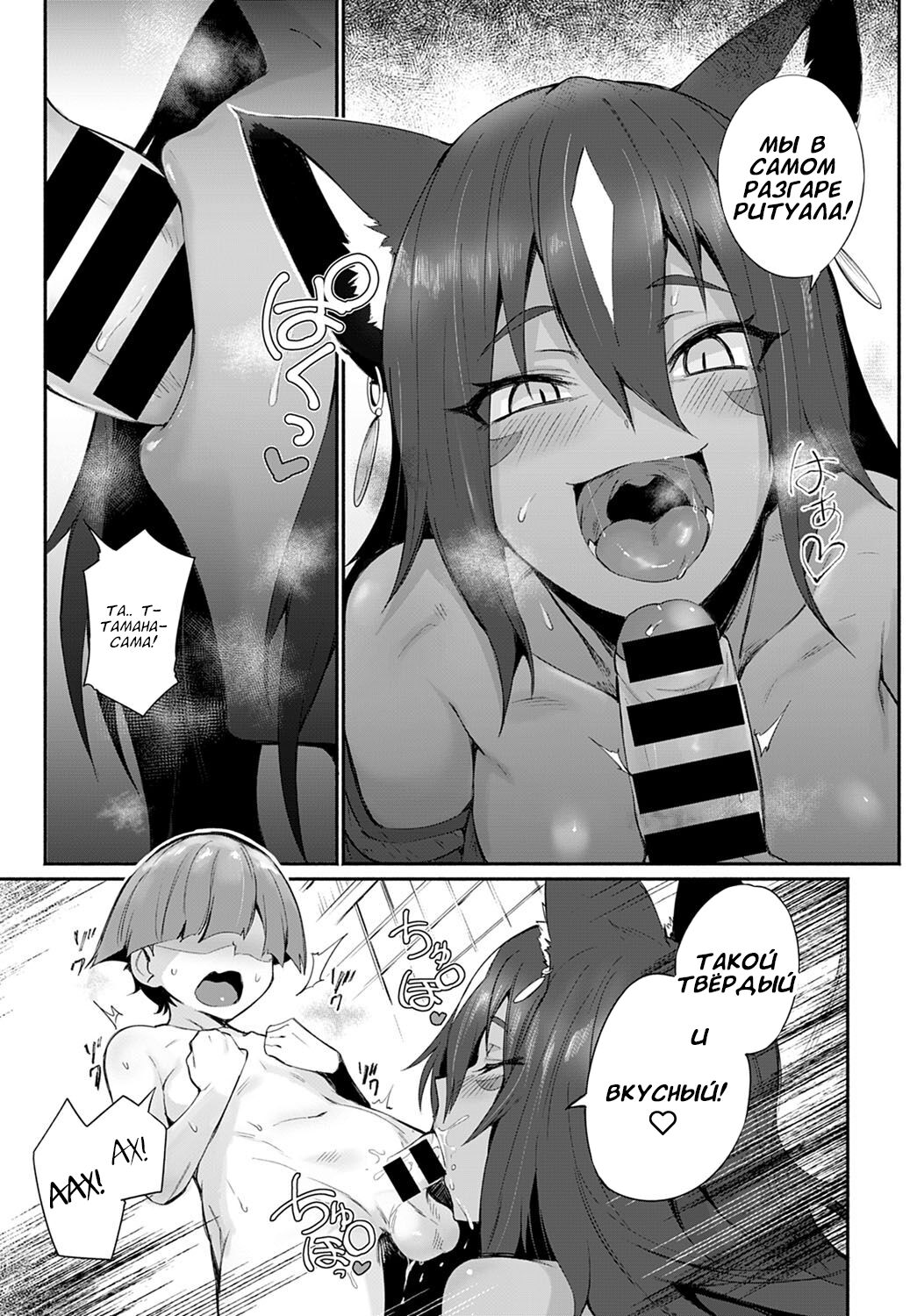 Tamane-sama no Kami Fudeoroshi page 5 full