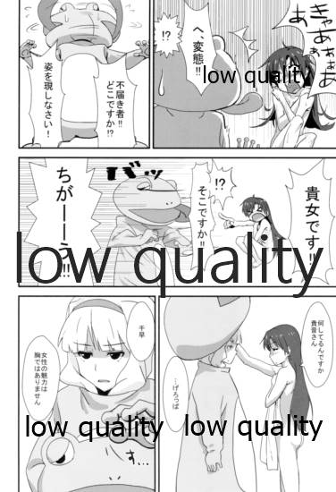 TAKANE×CHIHAYA page 5 full