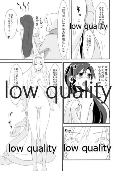 TAKANE×CHIHAYA page 6 full