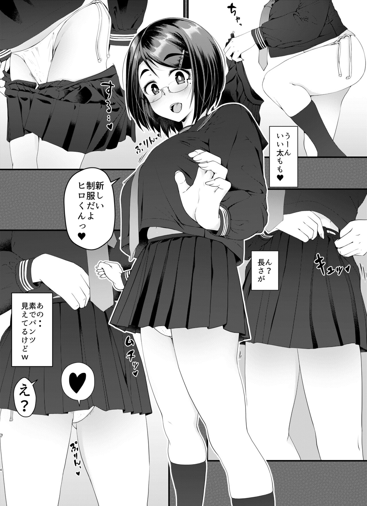 Getsuyo Kanojo - Ippai Misemasu-ban | my no-limit sex-girlfriend page 4 full