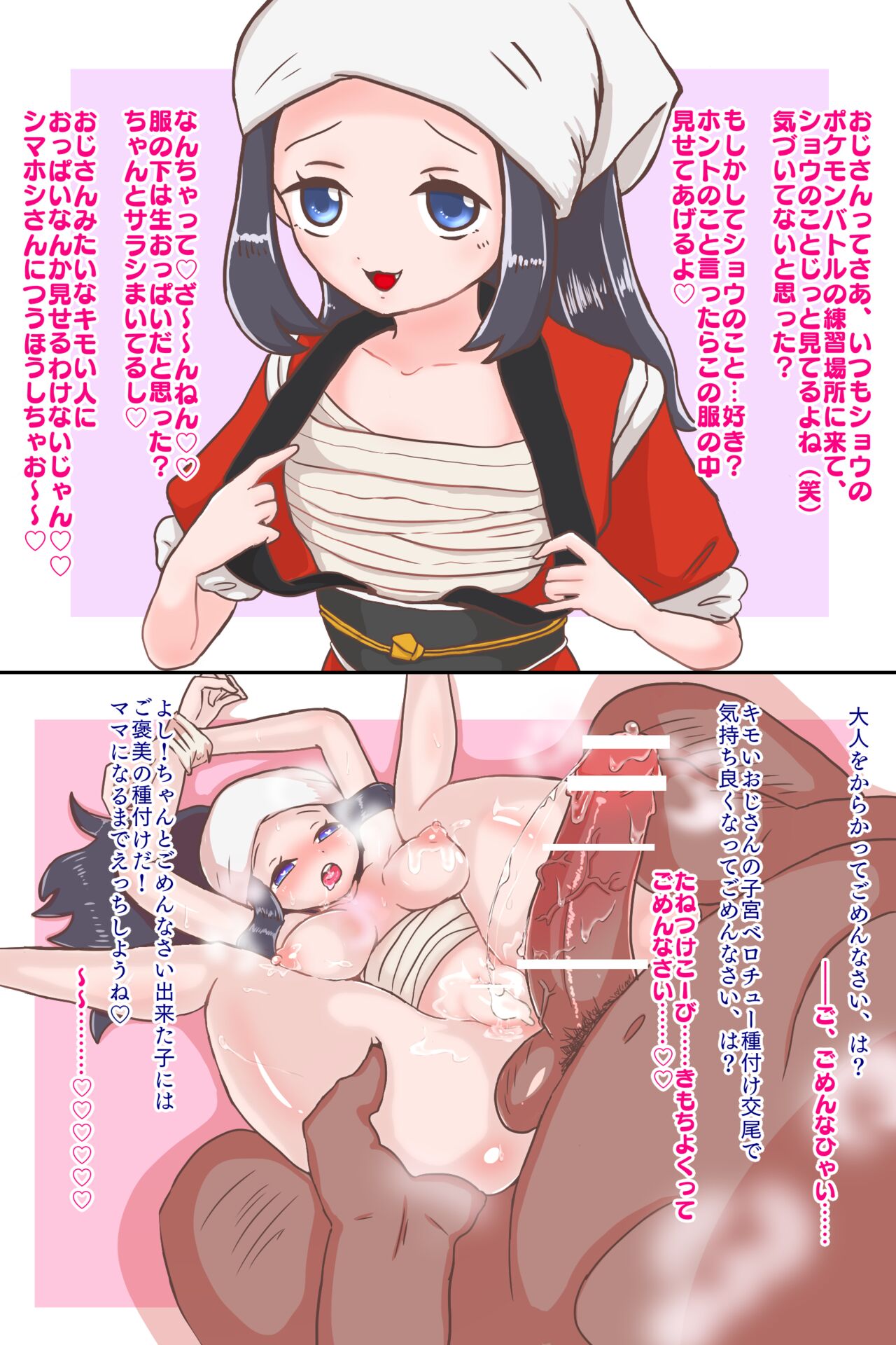 GLORY☆PRETTY! page 1 full