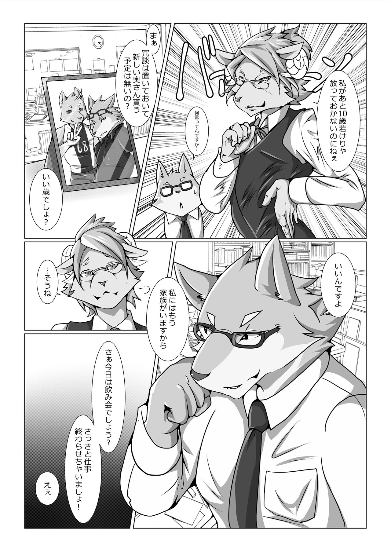 Thermite Kemoner's Magazine 4 April 2019: Family x Love page 10 full