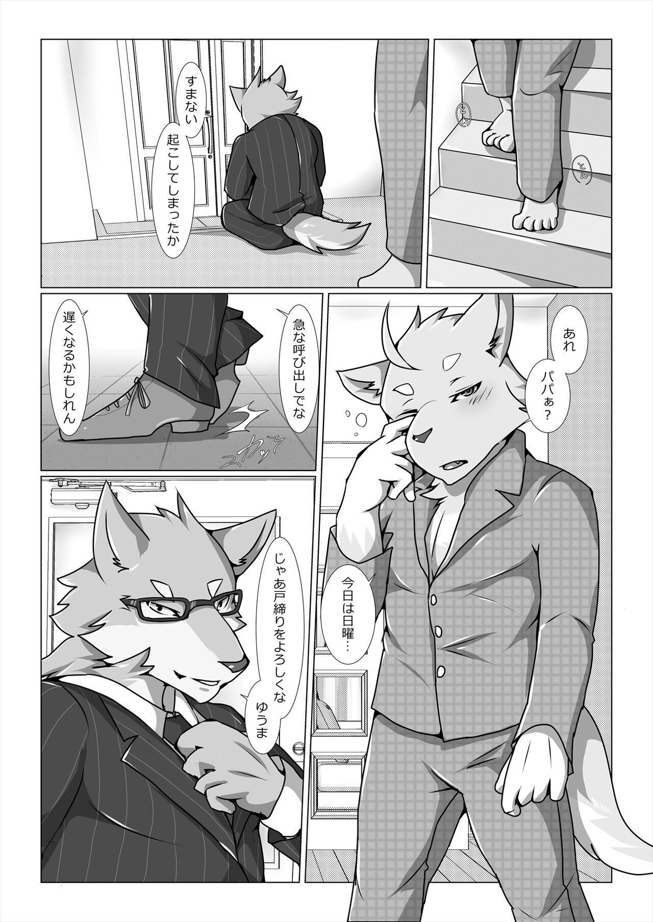 Thermite Kemoner's Magazine 4 April 2019: Family x Love page 4 full