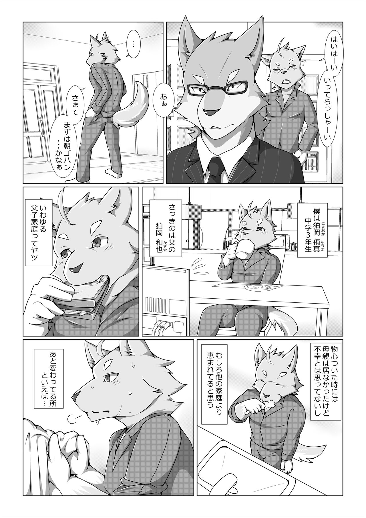 Thermite Kemoner's Magazine 4 April 2019: Family x Love page 5 full