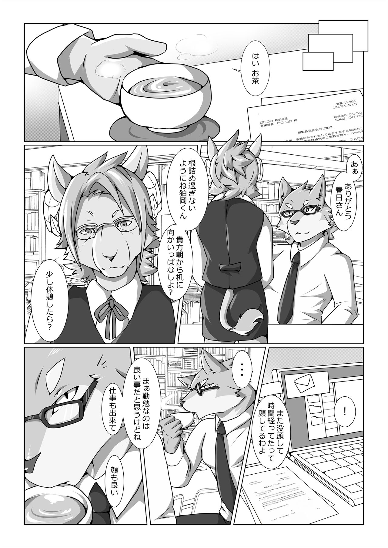 Thermite Kemoner's Magazine 4 April 2019: Family x Love page 9 full