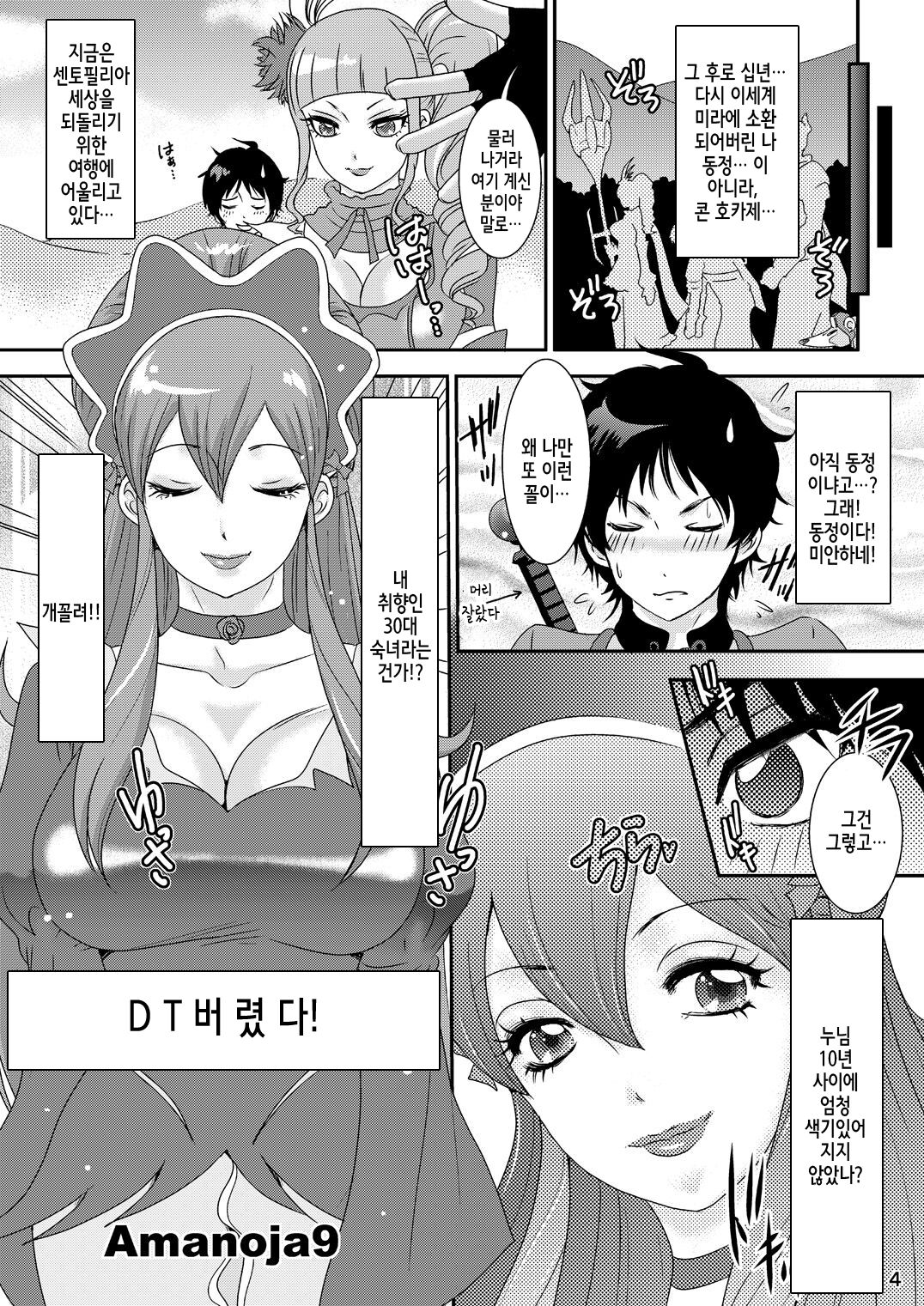 BEHAVIOUR+5 IXION-SAGA not DT page 5 full