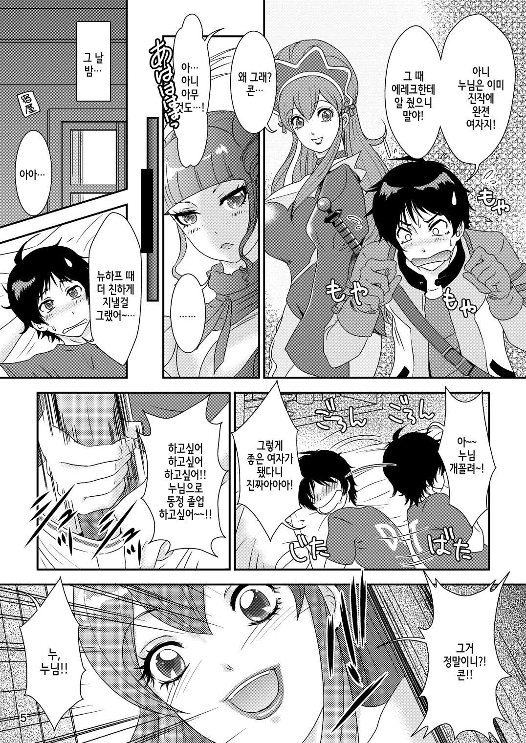 BEHAVIOUR+5 IXION-SAGA not DT page 6 full