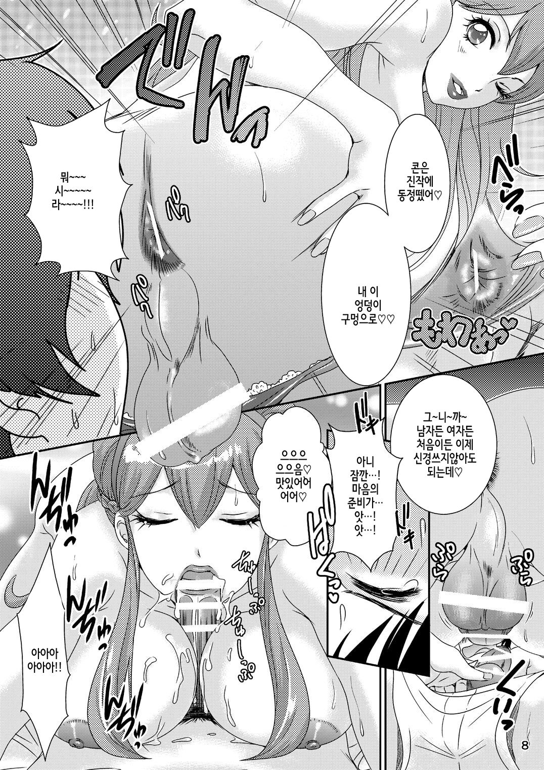 BEHAVIOUR+5 IXION-SAGA not DT page 9 full