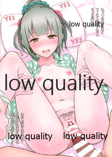 夕張ックスな一日!! page 10 full