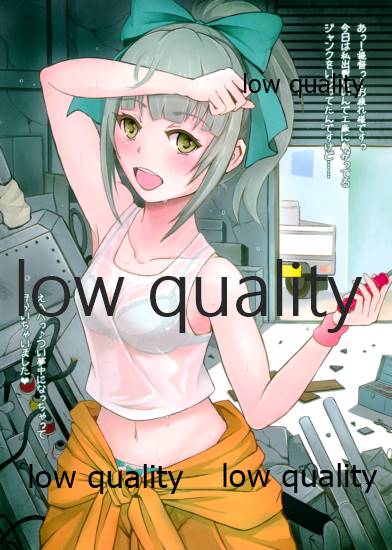 夕張ックスな一日!! page 3 full