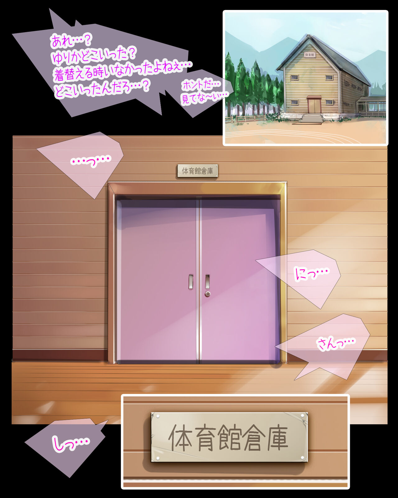 センセイ…なんで私だけ…汗で溶けちゃう体操服とブルマで個人レッスンなんですかっ！？～追加版～ page 3 full