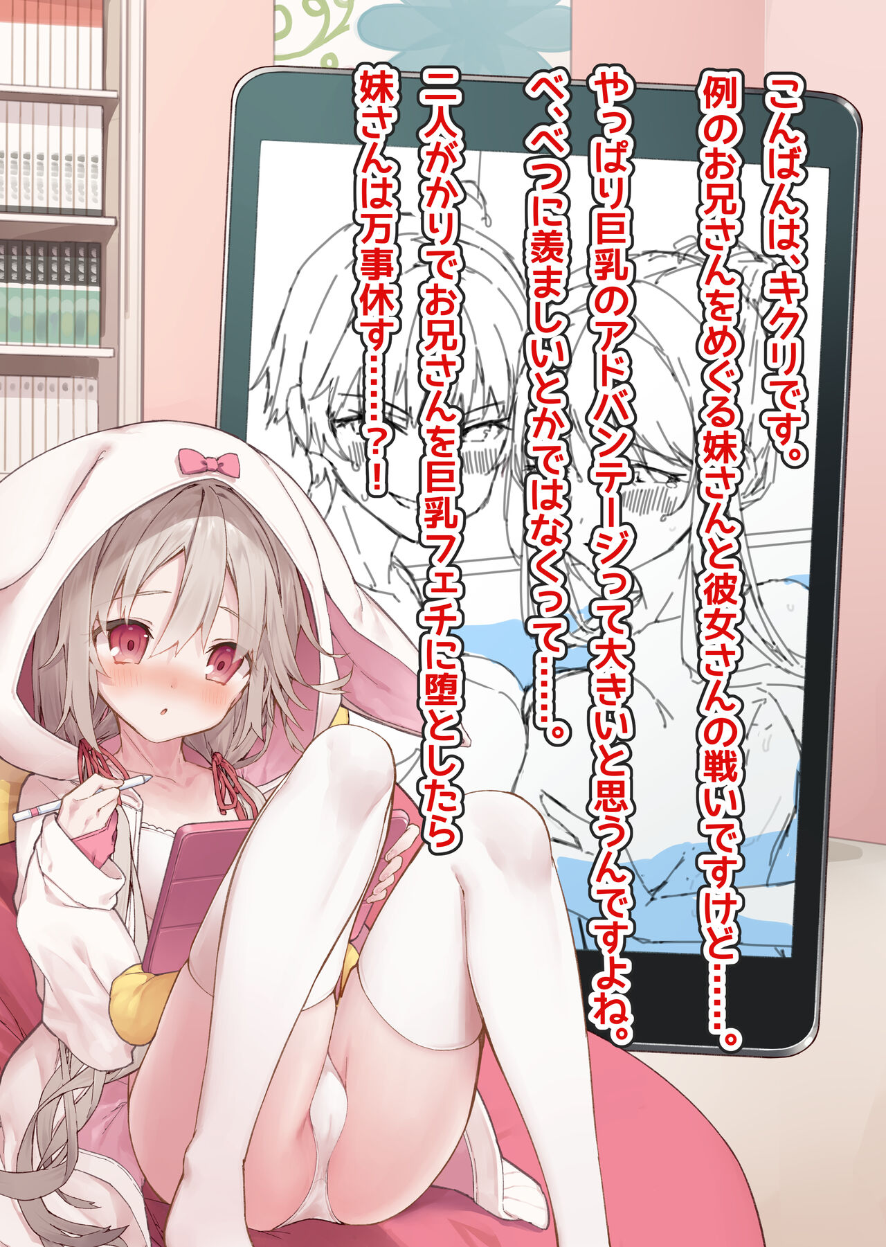 Mousou Shoujo Kikuri-chan # 13 page 1 full