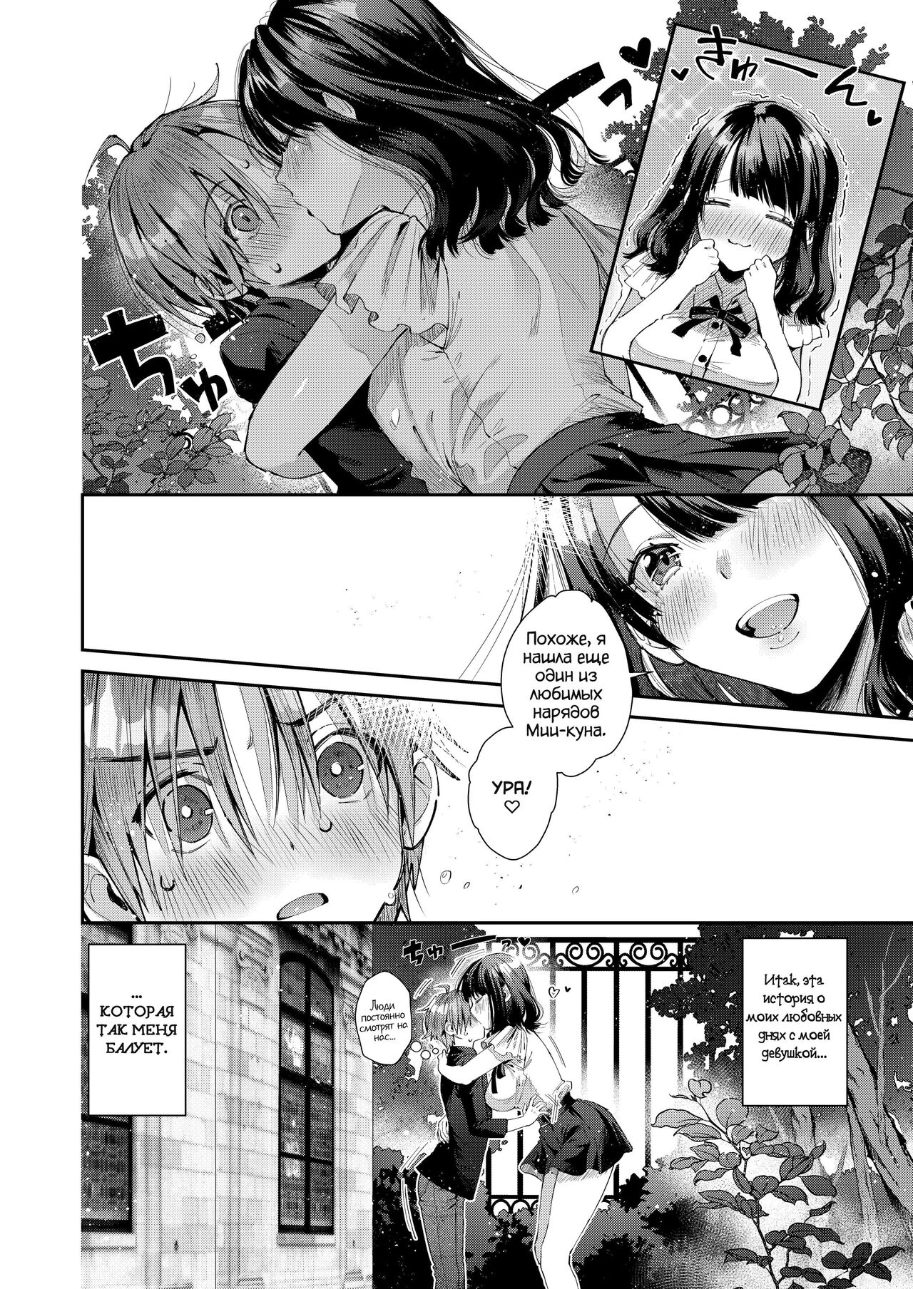 Chuu Kono Hon wa Chou Amayakashite Kureru Onee-san to Ichaicha shika Shimasen | Warning: This Story is About my Romance with a Super Sweet Girl who Spoils Me a Lot. page 4 full