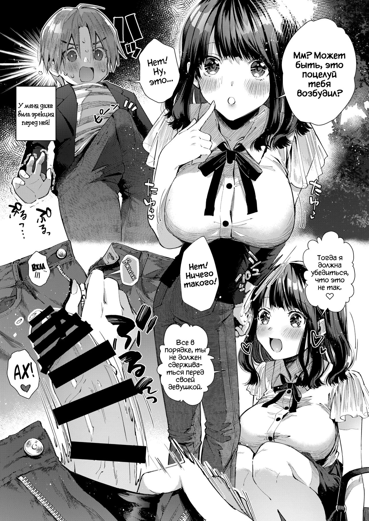Chuu Kono Hon wa Chou Amayakashite Kureru Onee-san to Ichaicha shika Shimasen | Warning: This Story is About my Romance with a Super Sweet Girl who Spoils Me a Lot. page 5 full