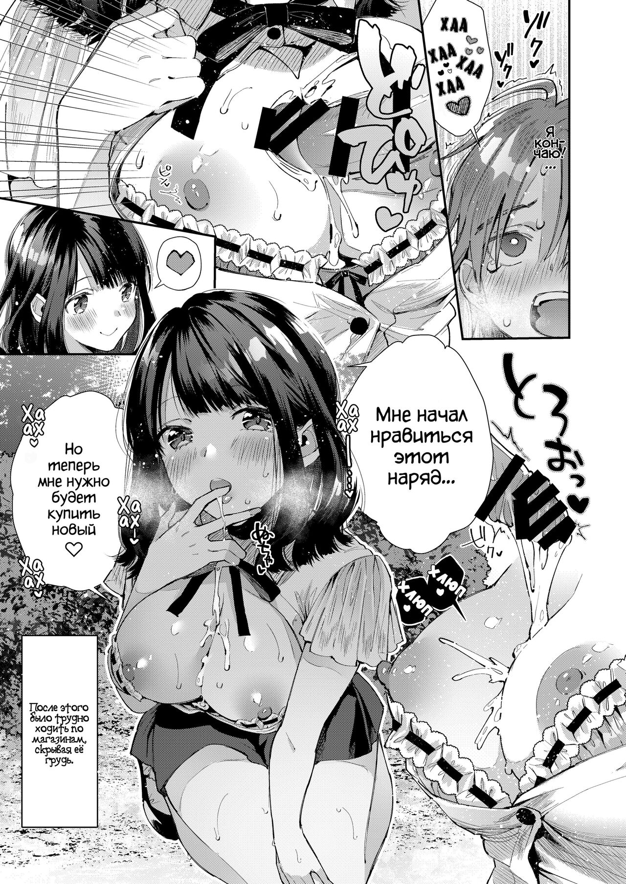 Chuu Kono Hon wa Chou Amayakashite Kureru Onee-san to Ichaicha shika Shimasen | Warning: This Story is About my Romance with a Super Sweet Girl who Spoils Me a Lot. page 9 full