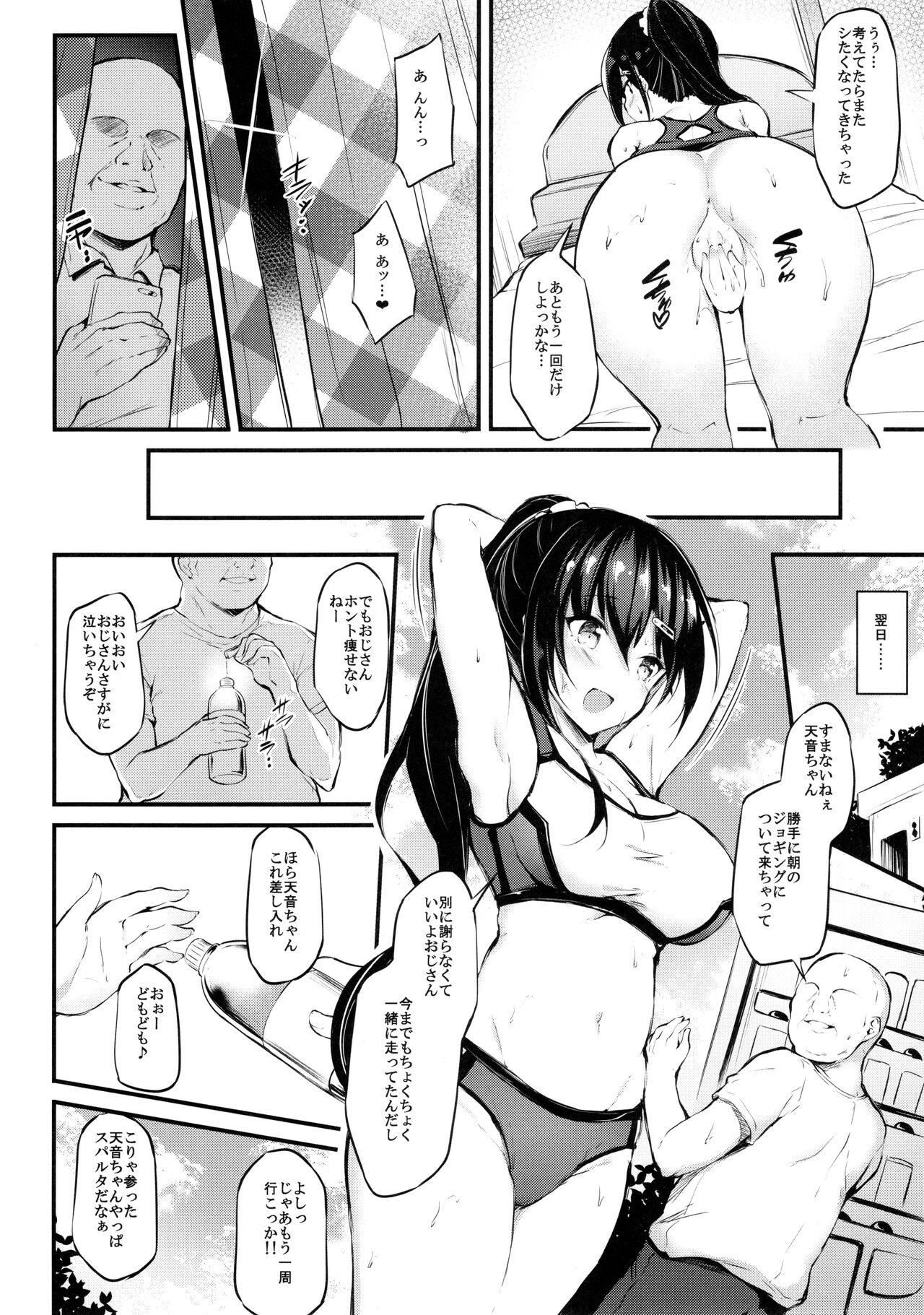 Kanojo ga Separate o Matou Riyuu page 5 full