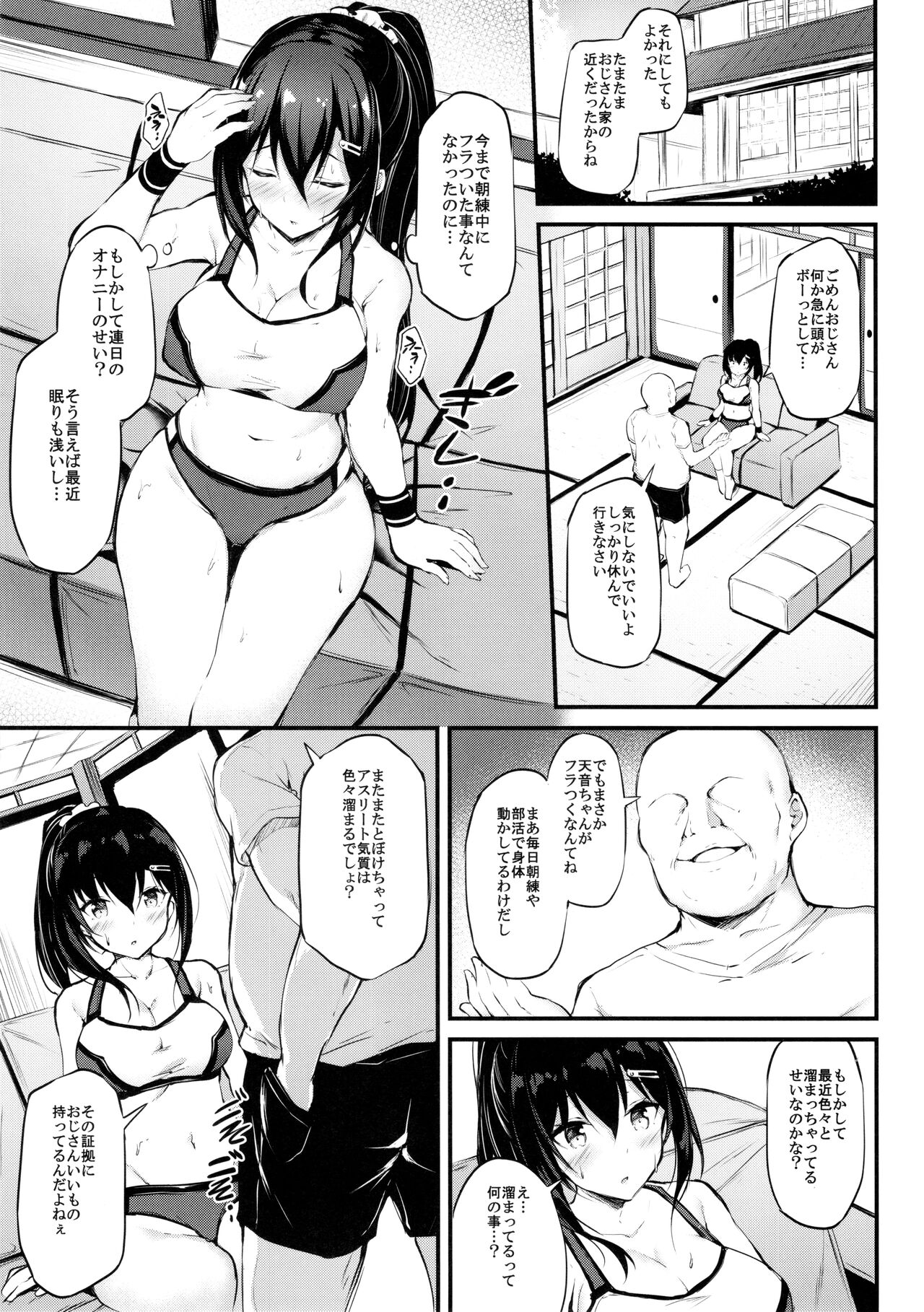 Kanojo ga Separate o Matou Riyuu page 6 full