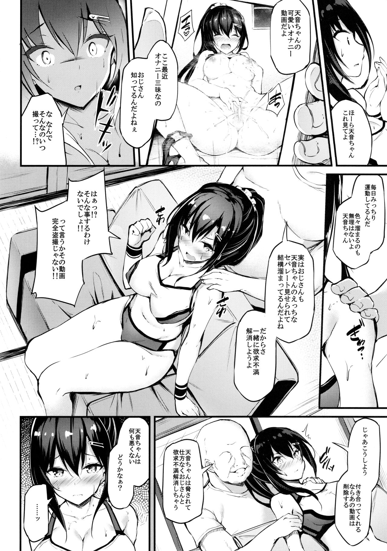 Kanojo ga Separate o Matou Riyuu page 7 full