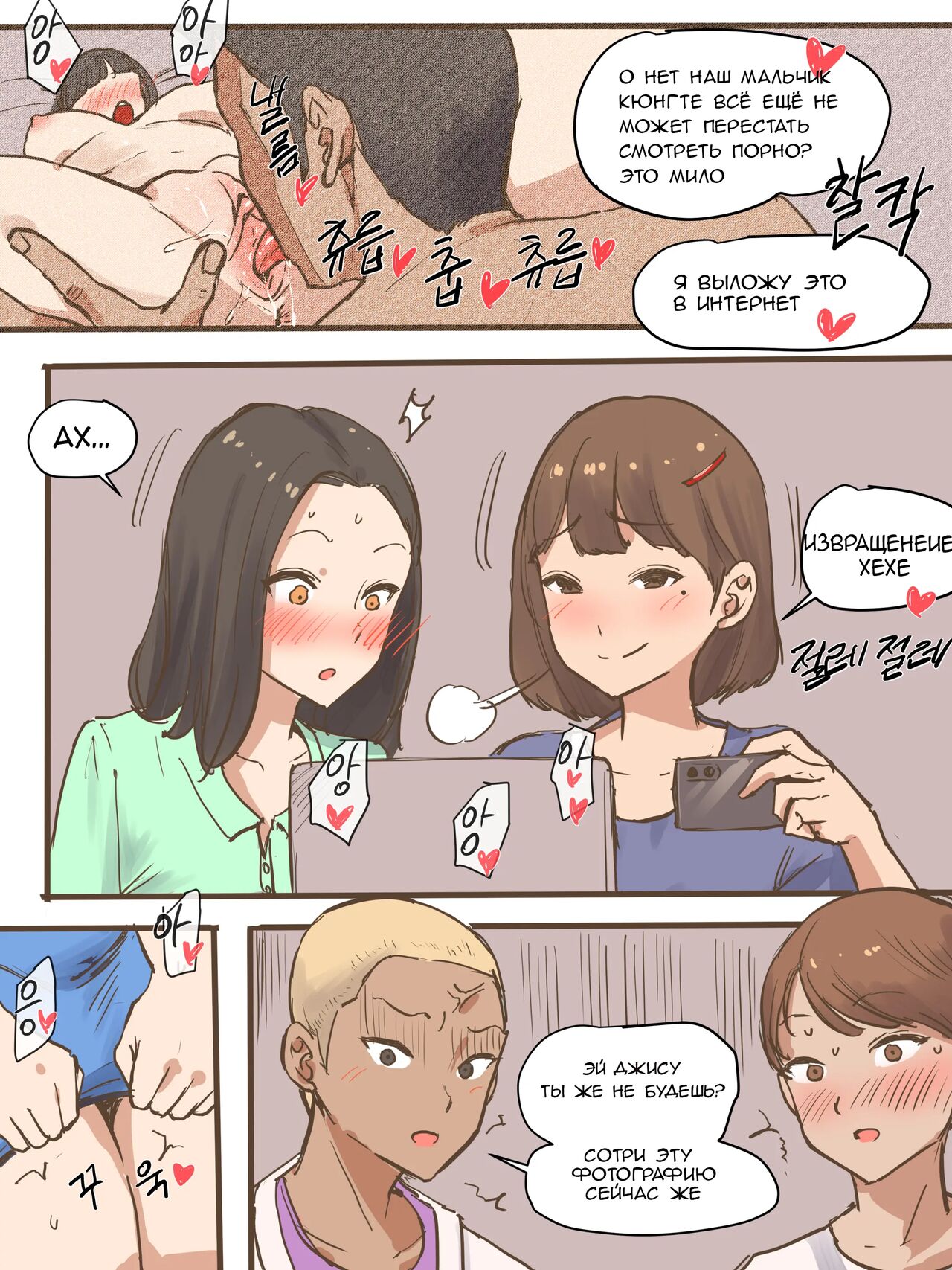 Long Vacation | Длинные каникулы page 4 full