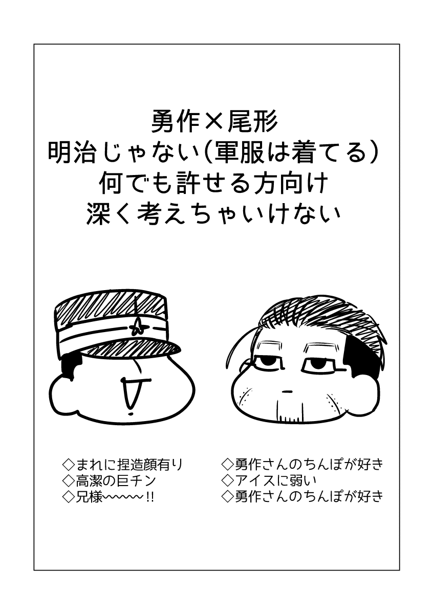 Hare Nochi Mozaiku page 2 full