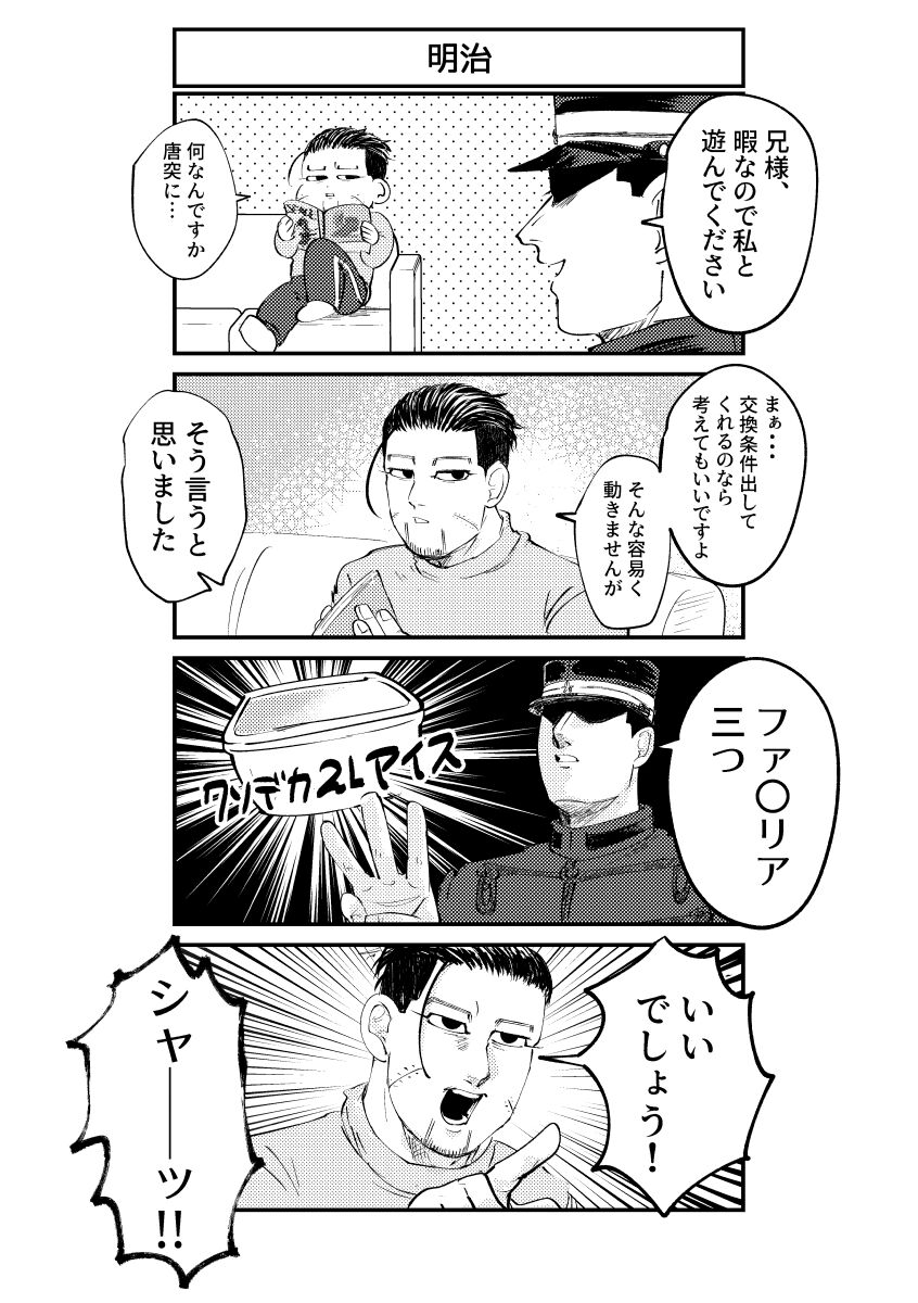 Hare Nochi Mozaiku page 3 full