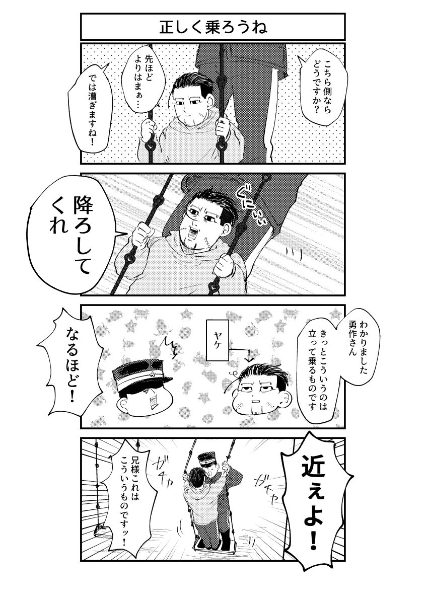 Hare Nochi Mozaiku page 8 full