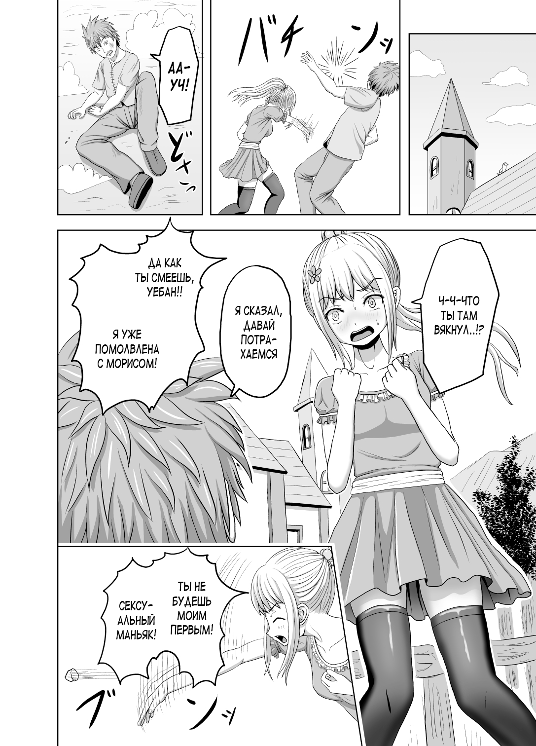 Zeek Quest page 7 full