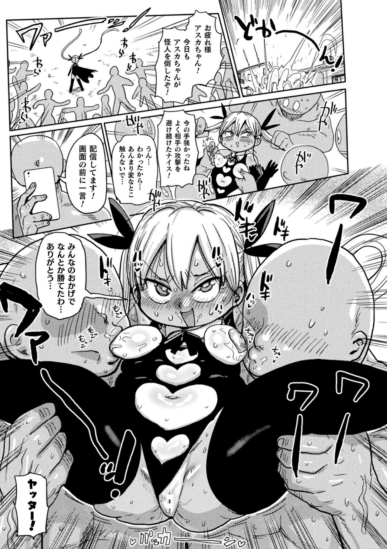 Yousei no Mahou Shoujo Asuka Ganbaru Ch. 3 page 3 full