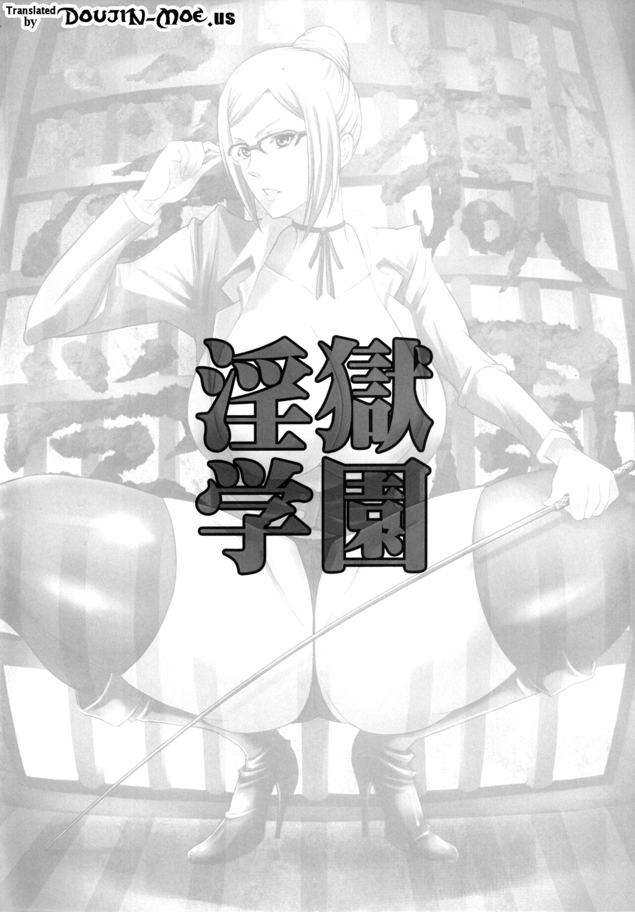 Ingoku Gakuen | Hell School page 3 full