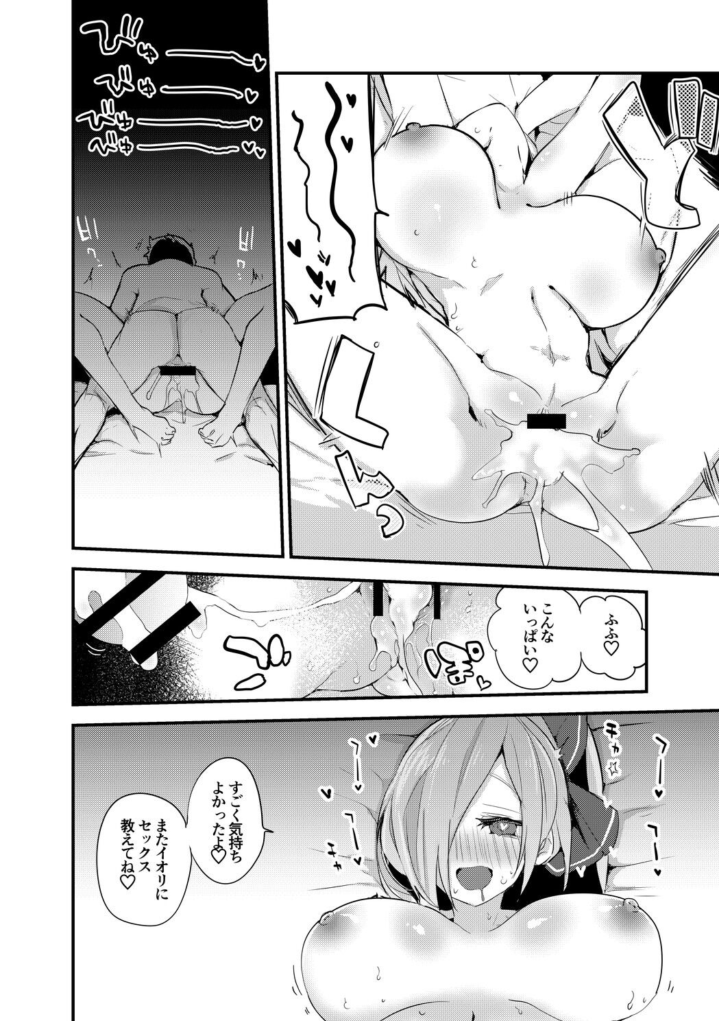 skeb依頼漫画 page 7 full