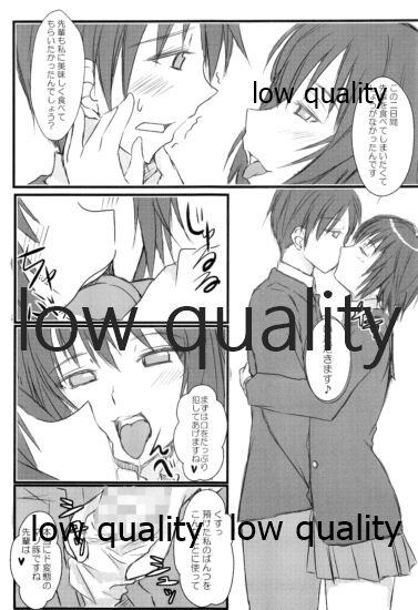 放課後アマガミ倶楽部2 -豚愛ずる少女- page 10 full