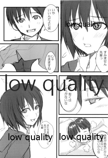 放課後アマガミ倶楽部2 -豚愛ずる少女- page 2 full