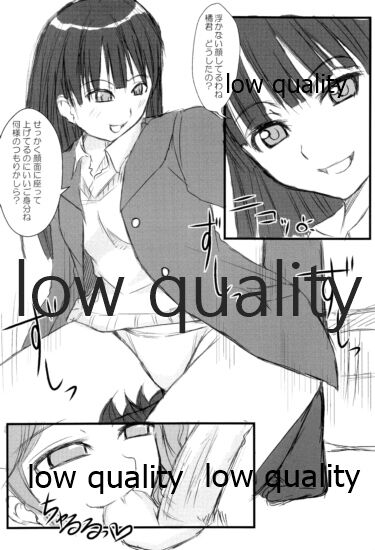 放課後アマガミ倶楽部2 -豚愛ずる少女- page 3 full