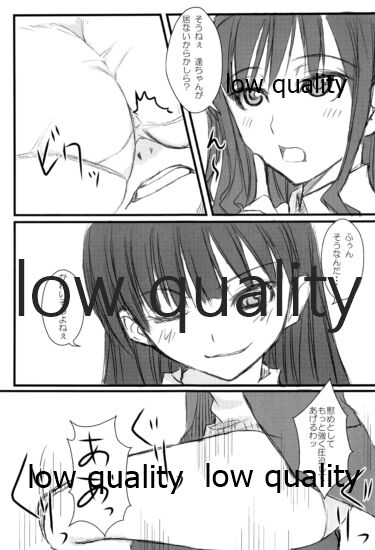 放課後アマガミ倶楽部2 -豚愛ずる少女- page 4 full