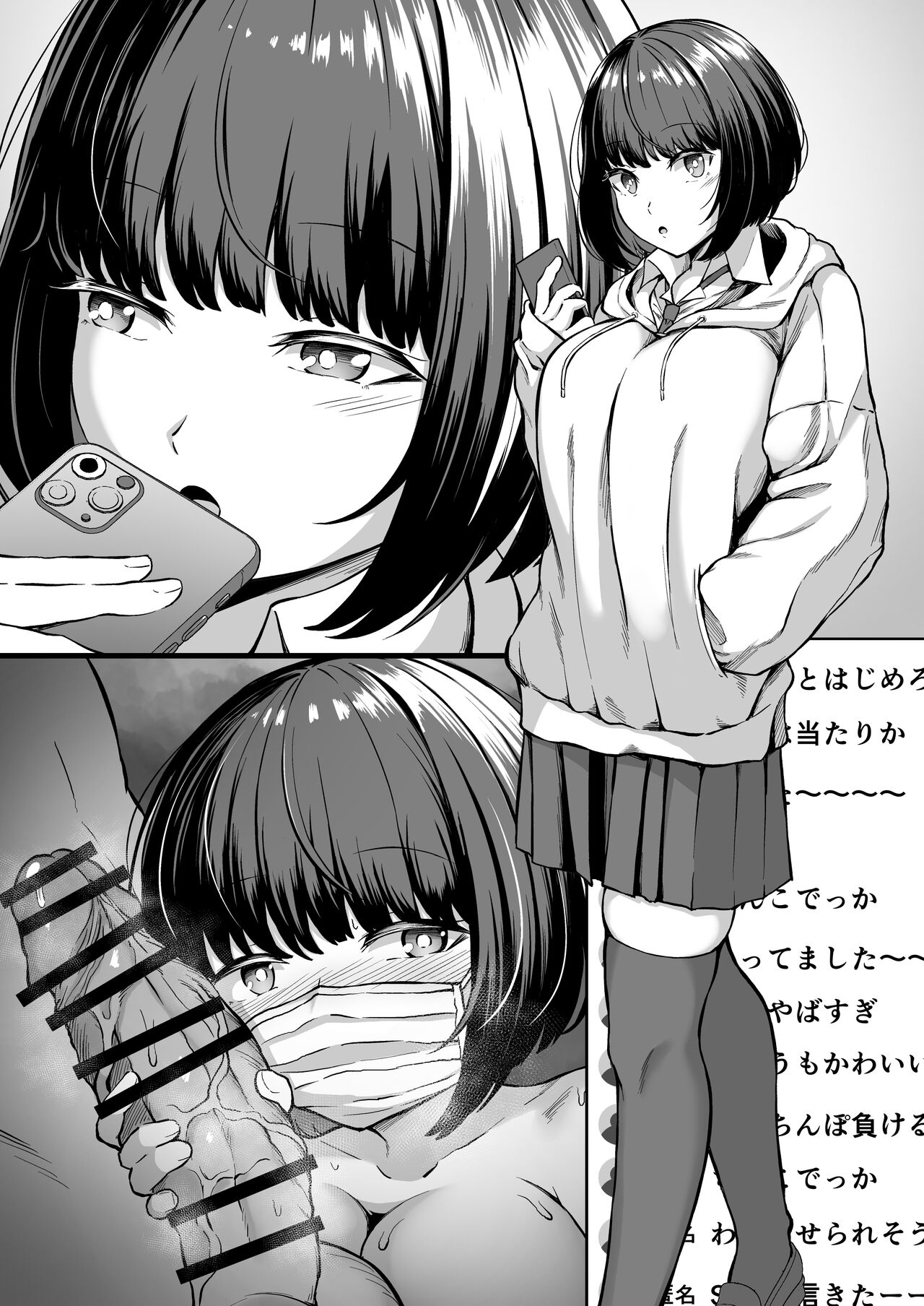 好きだった女の子に告白してみた page 3 full