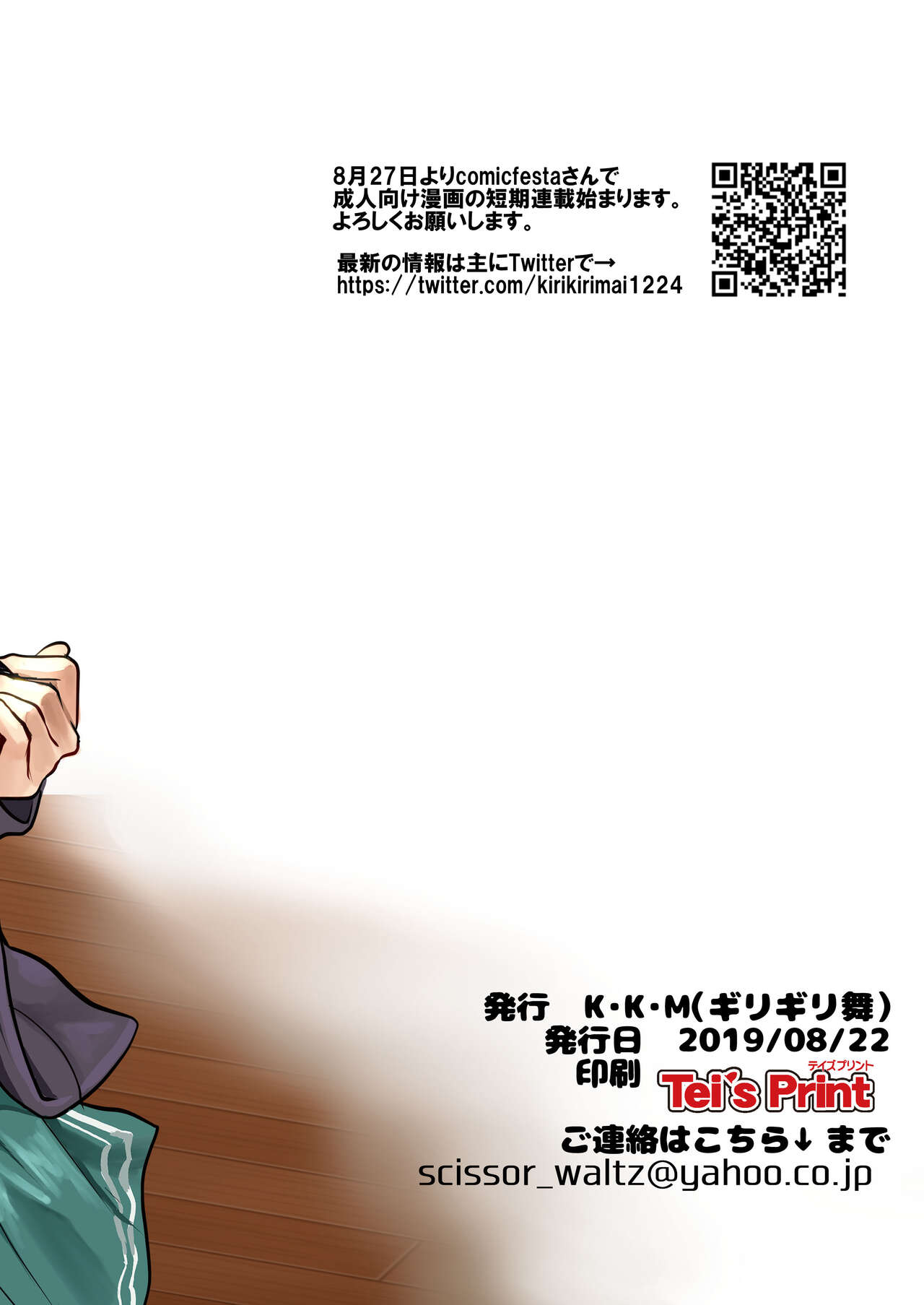 Hazuki-san ni Login shitai | Leave The Login To Hazuki-san page 10 full