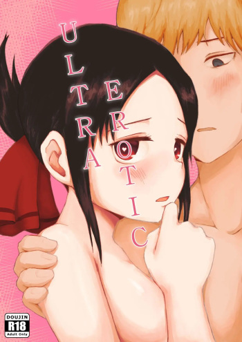 ULTRA EROTIC cover