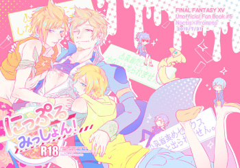 nipurumisshon！ cover