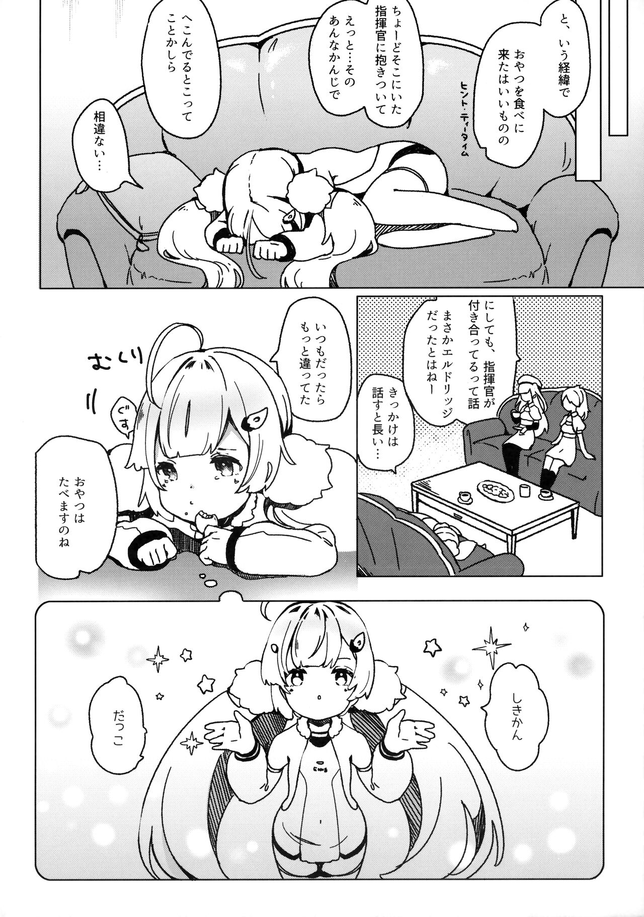 Shikikan, Dakko page 7 full