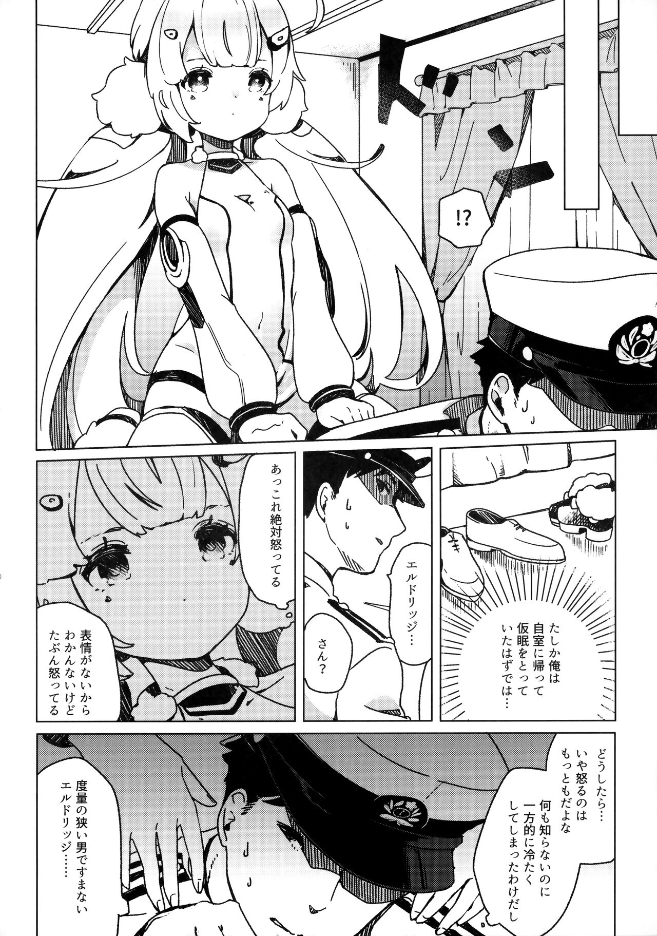 Shikikan, Dakko page 9 full