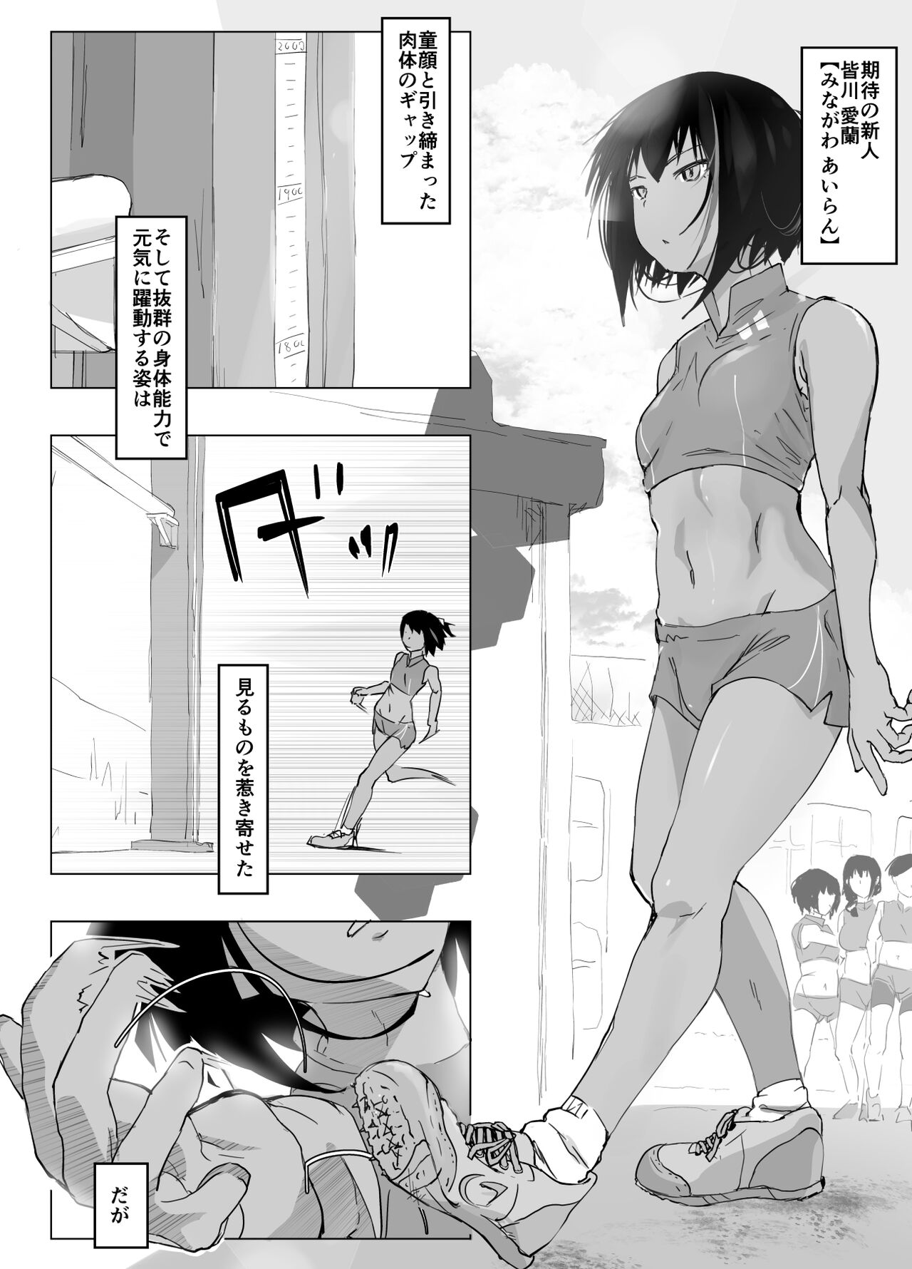 Kobetsu Shido page 2 full