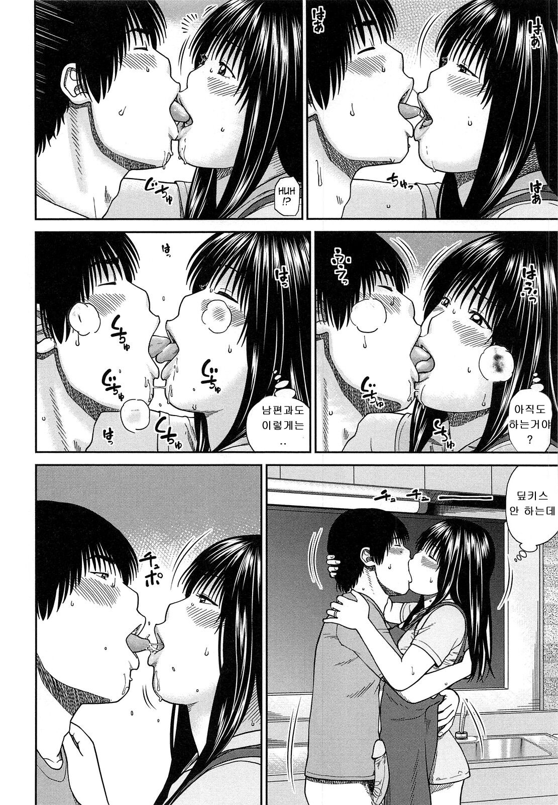 Musuko no Tomodachi ni Yokujou Shita Yoru  | 아들친구와 욕정에 젖은밤 page 5 full