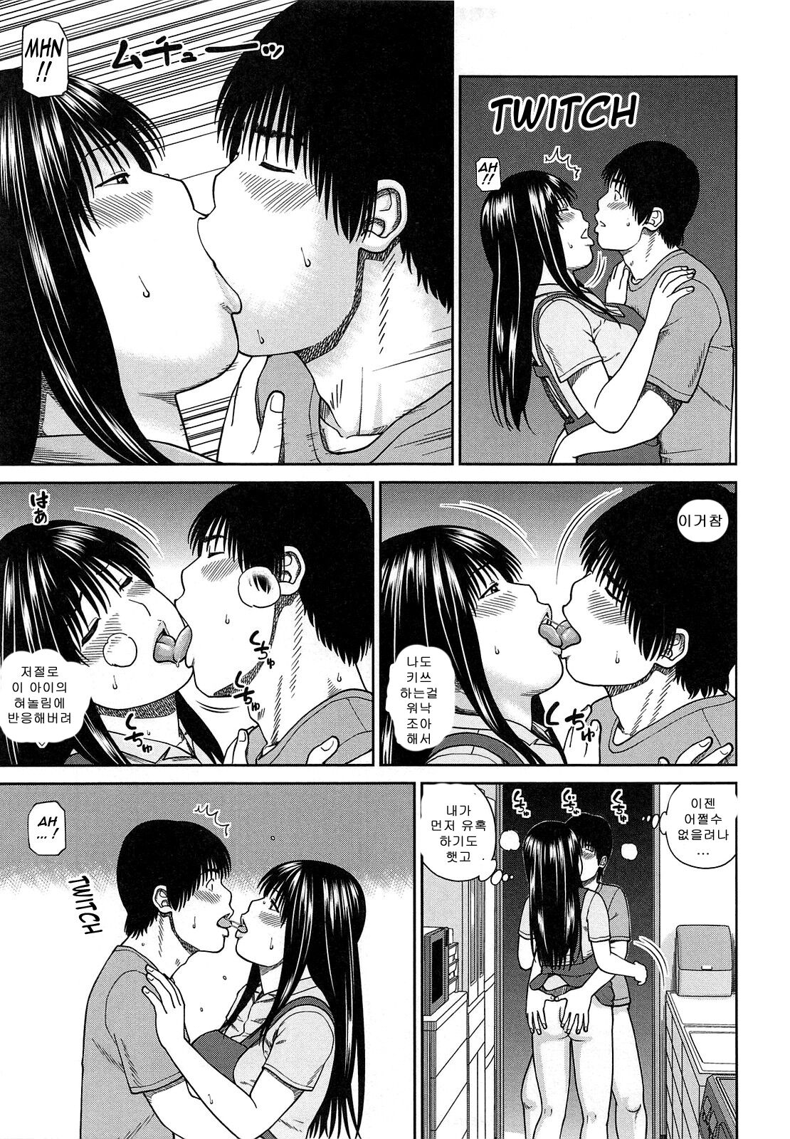 Musuko no Tomodachi ni Yokujou Shita Yoru  | 아들친구와 욕정에 젖은밤 page 8 full