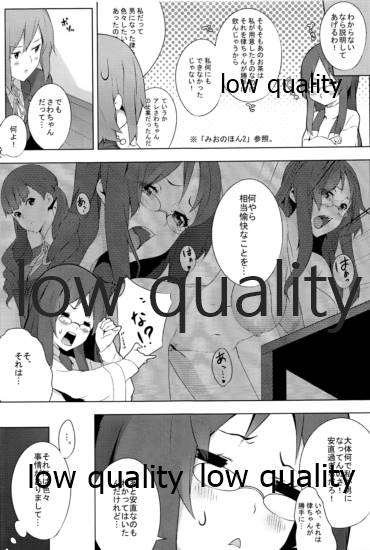 the book of "mio" 3 page 4 full