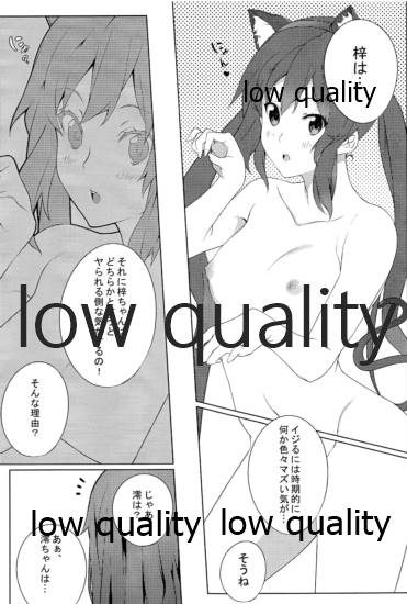 the book of "mio" 3 page 6 full