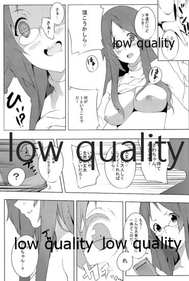 the book of "mio" 3 page 8 full