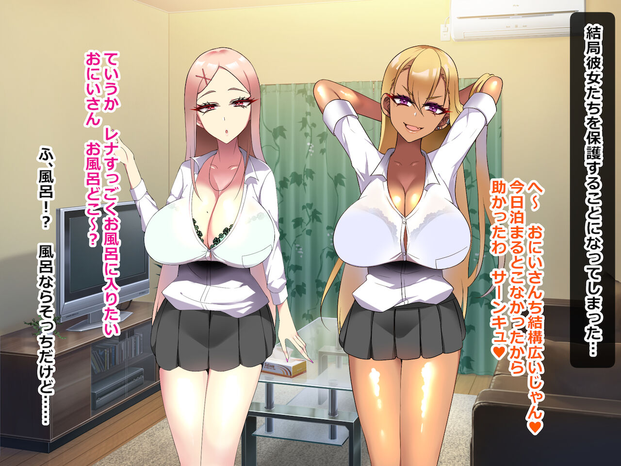 野良ギャルに家に住みつかれたら人生が一変した話 page 6 full