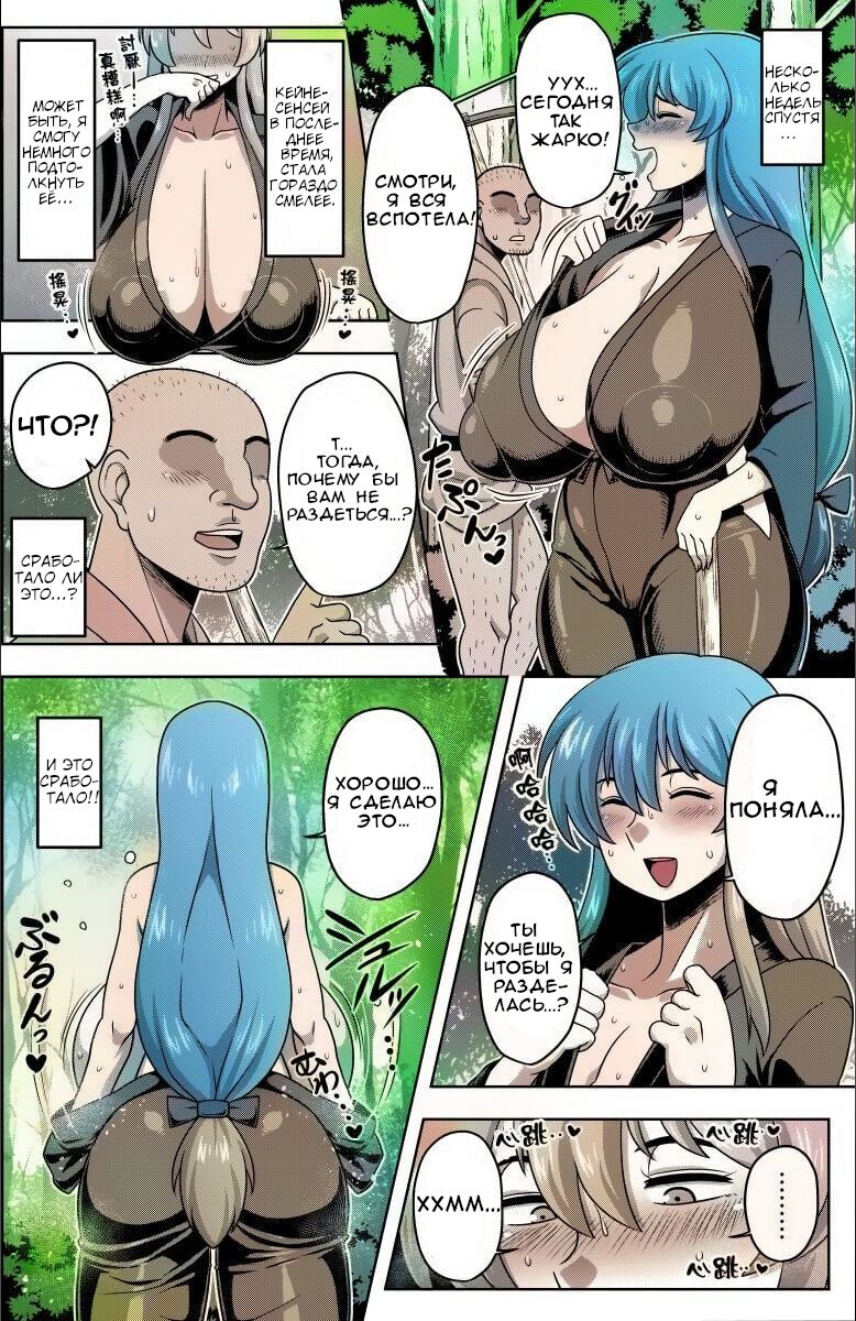 Akogare no Keine-sensei no Karada page 5 full