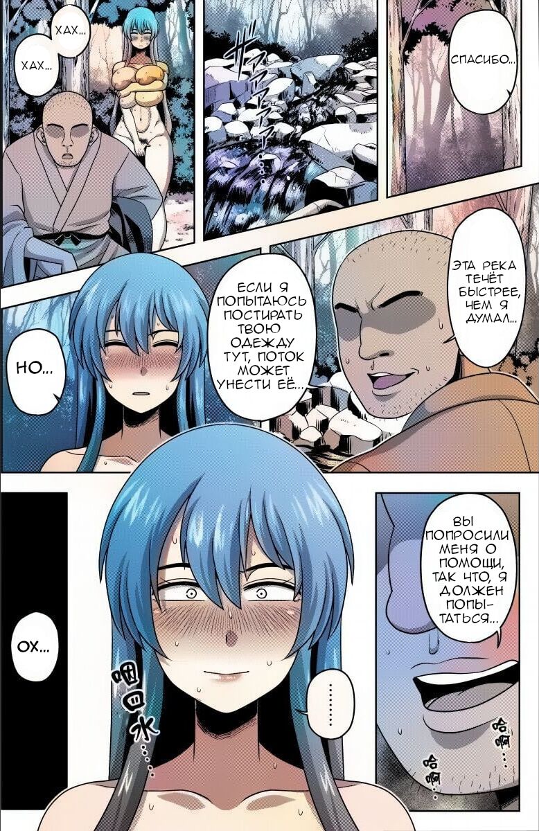 Akogare no Keine-sensei no Karada page 7 full