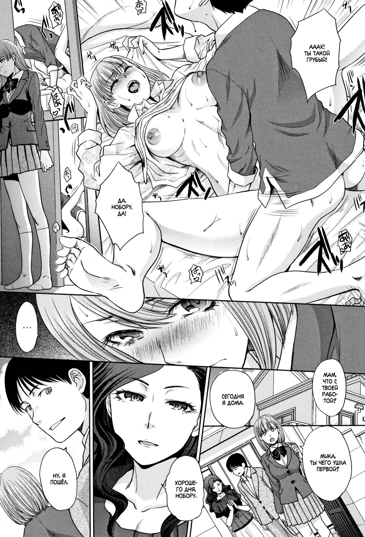 Ane to Kurasu Ch.3 page 4 full